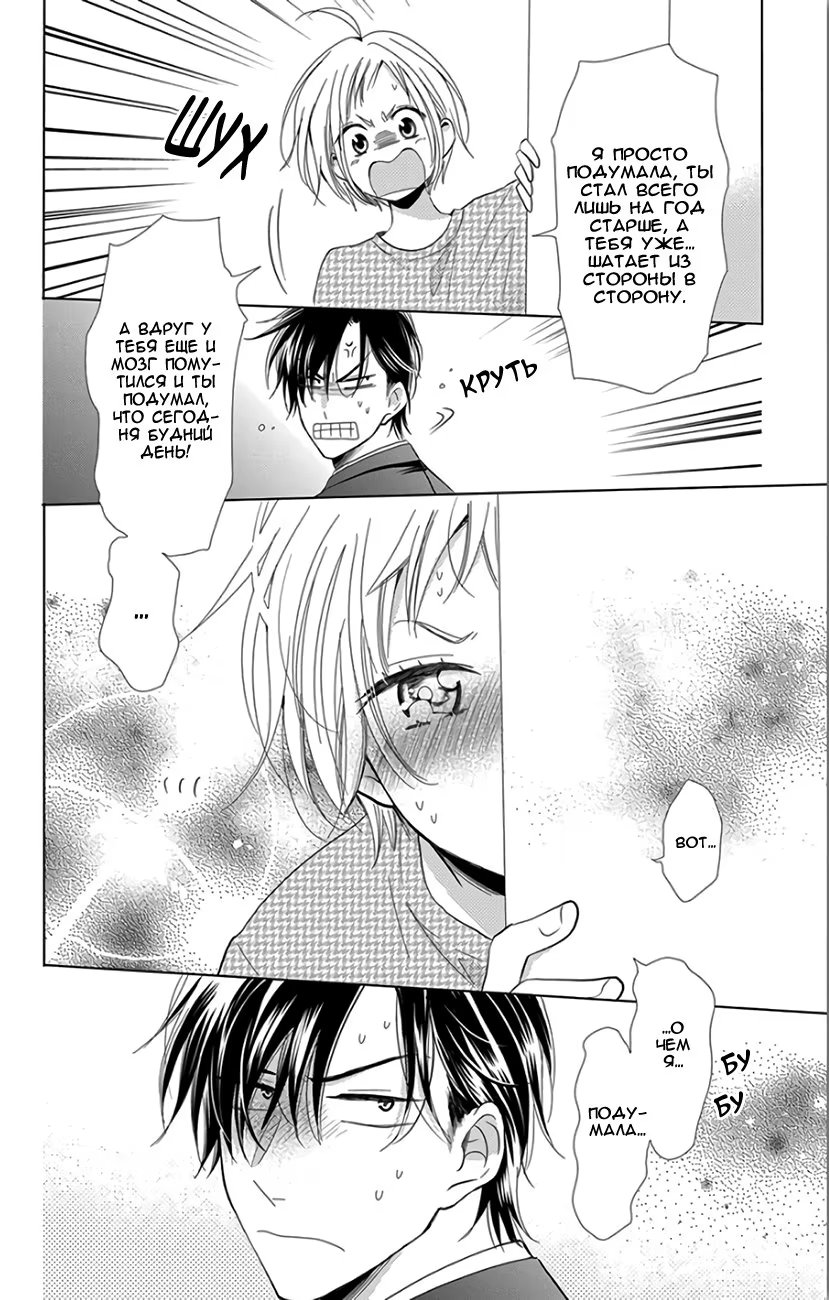 Read Takane to Hana (Таканэ и Хана) Manga Online