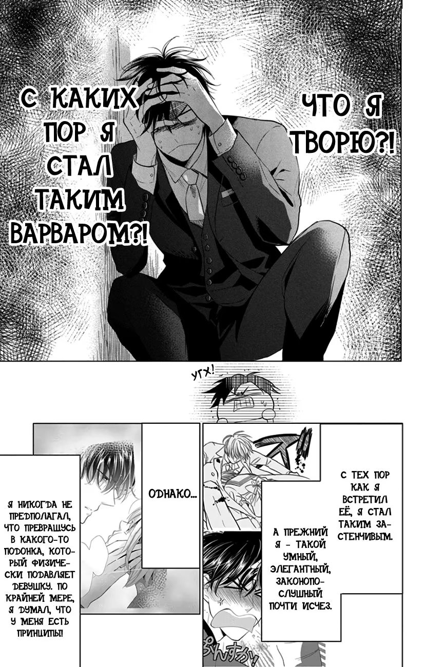 Read Takane to Hana (Таканэ и Хана) Manga Online