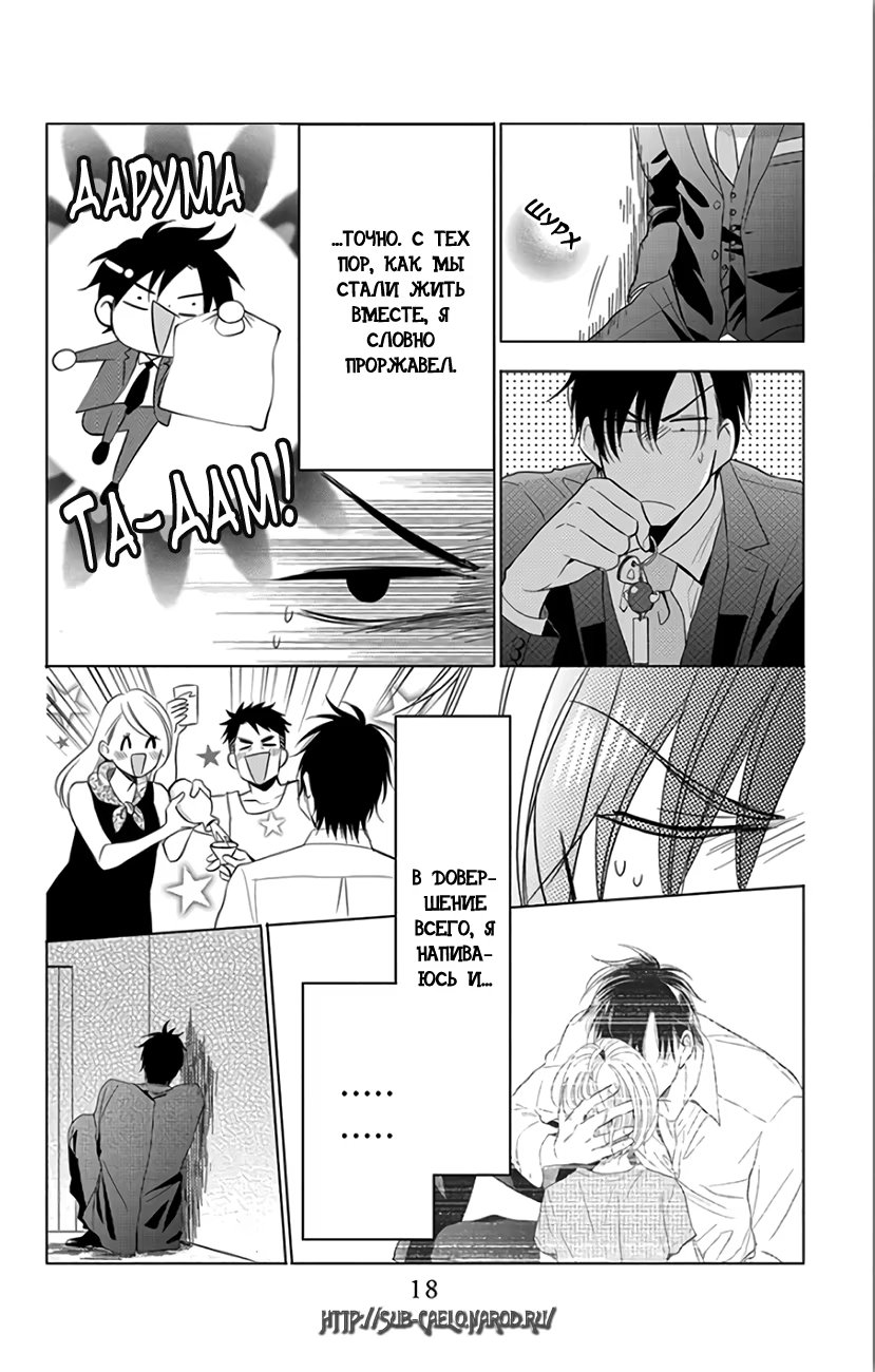 Read Takane to Hana (Таканэ и Хана) Manga Online