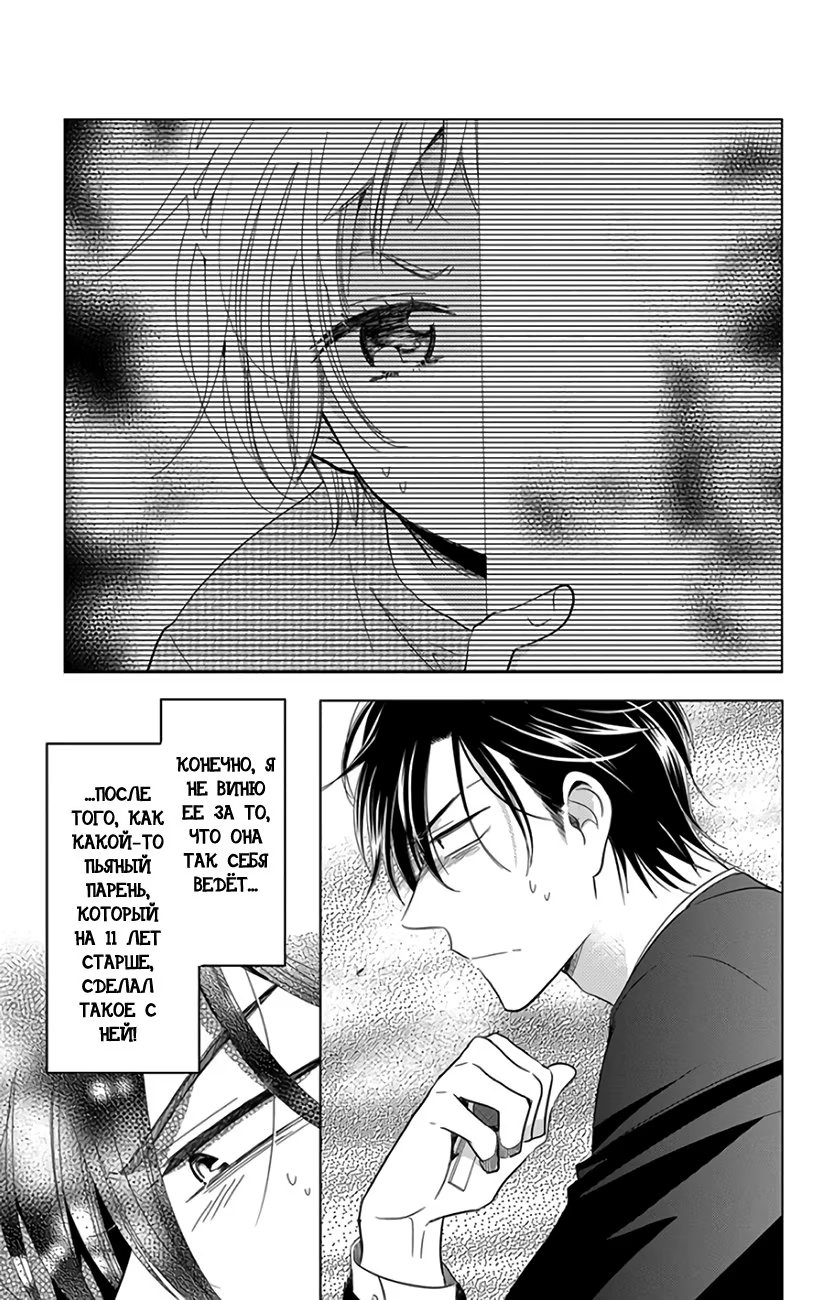 Read Takane to Hana (Таканэ и Хана) Manga Online