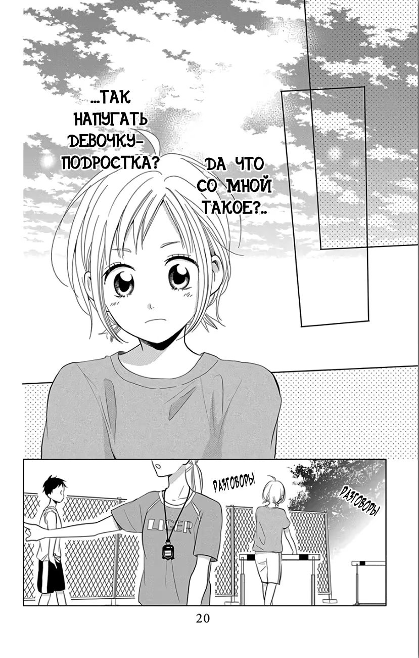 Read Takane to Hana (Таканэ и Хана) Manga Online