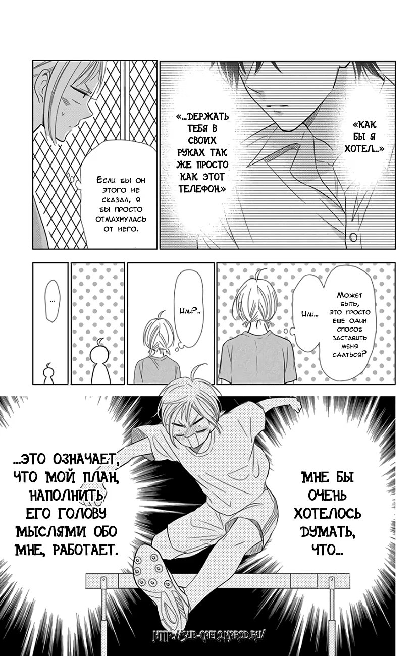 Read Takane to Hana (Таканэ и Хана) Manga Online