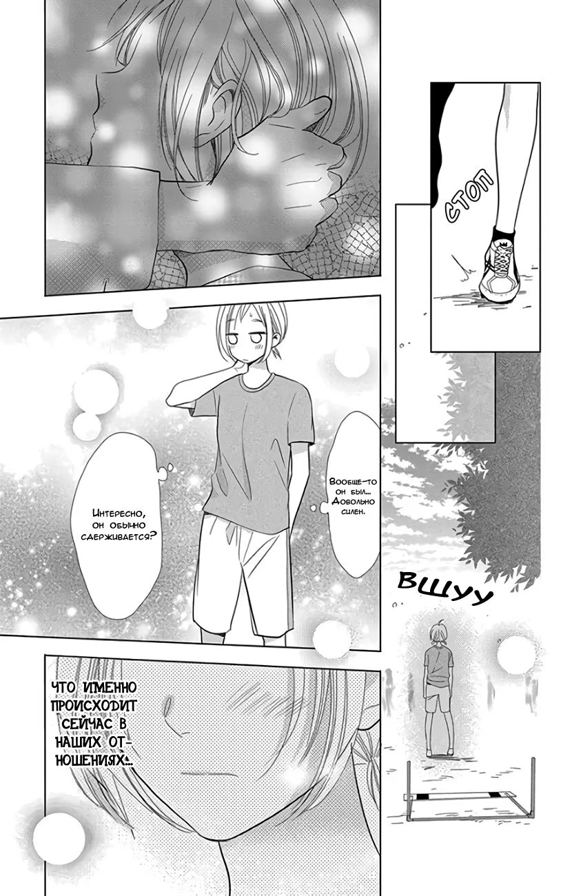 Read Takane to Hana (Таканэ и Хана) Manga Online