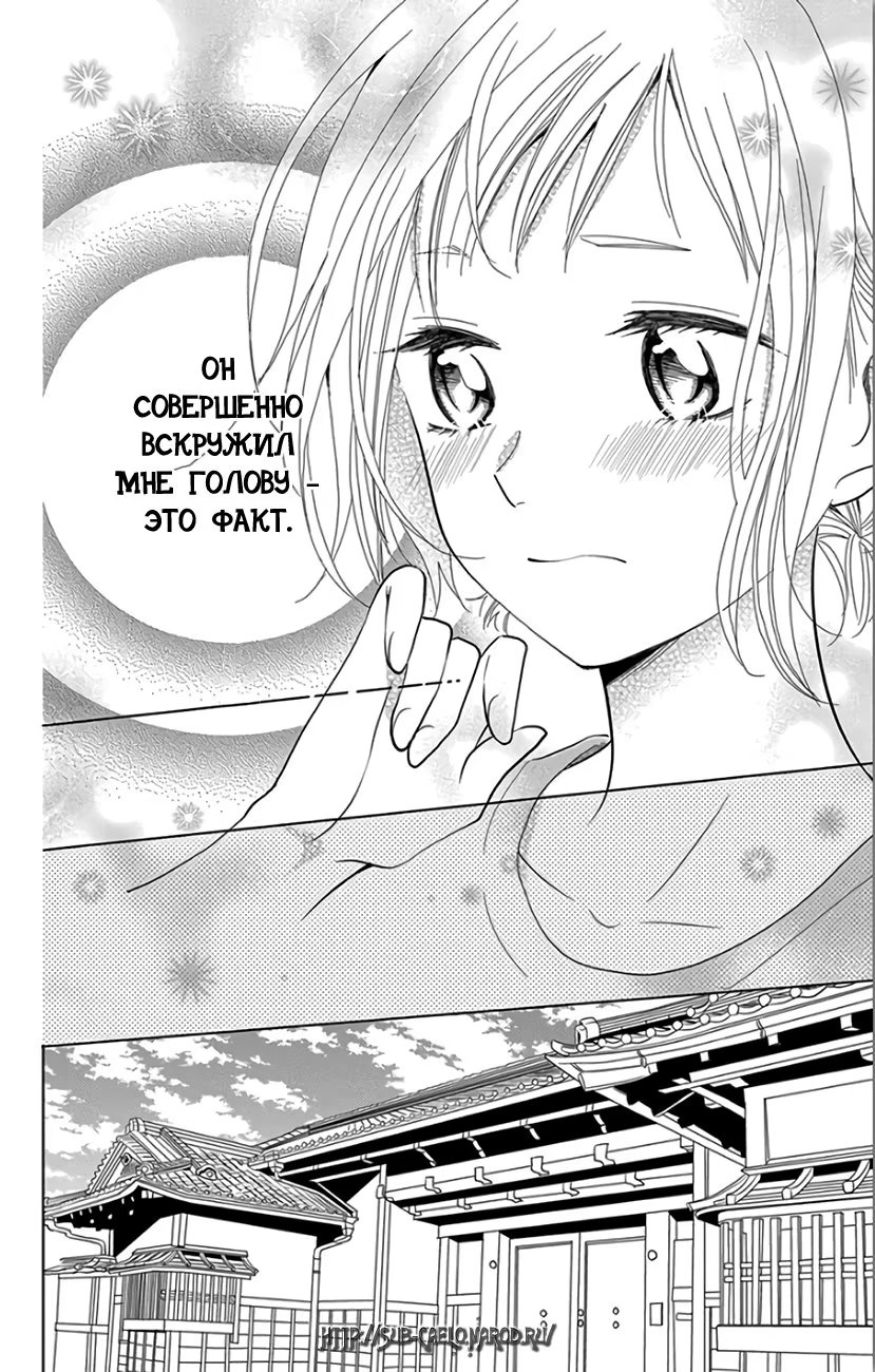Read Takane to Hana (Таканэ и Хана) Manga Online