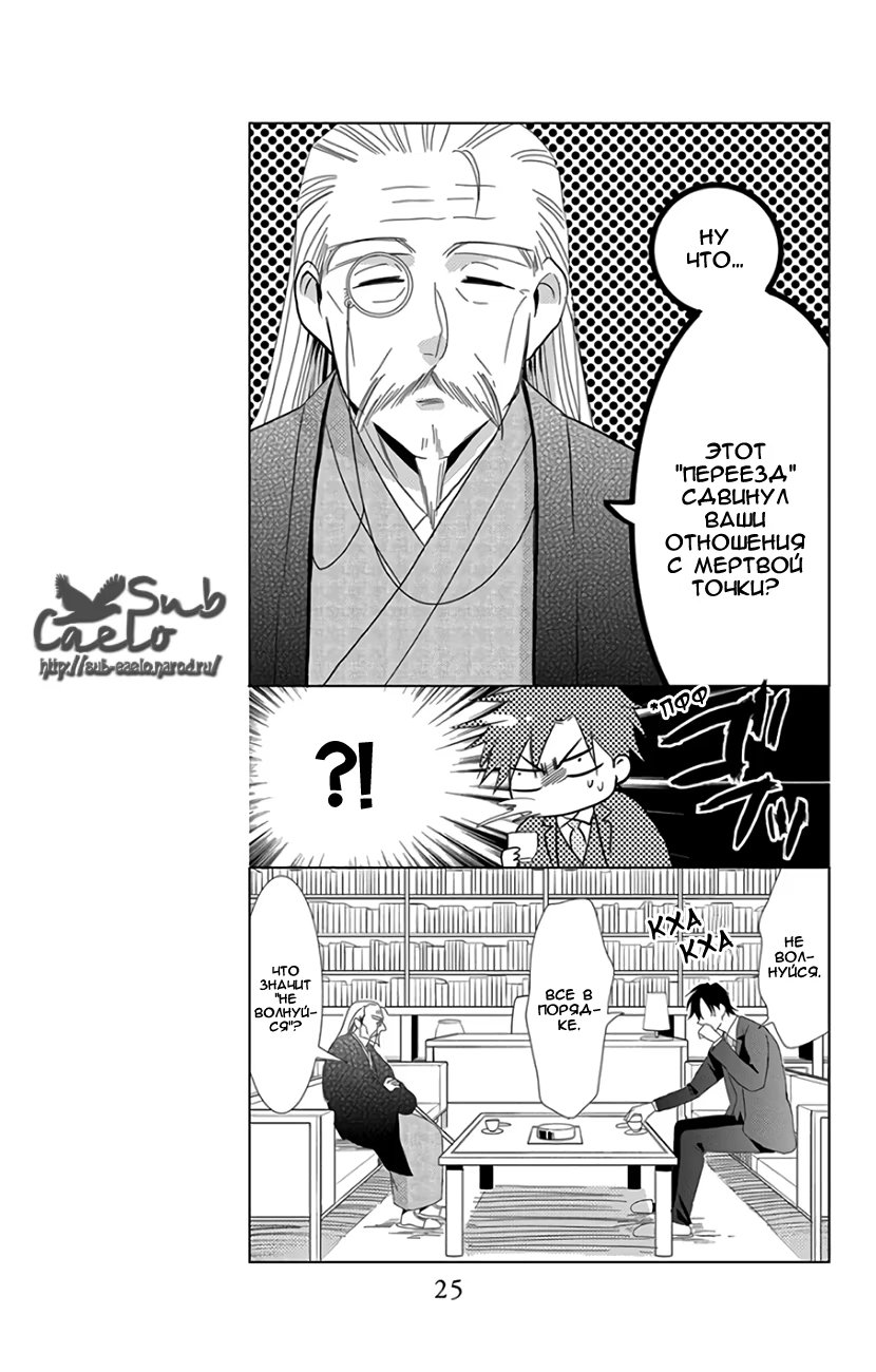 Read Takane to Hana (Таканэ и Хана) Manga Online
