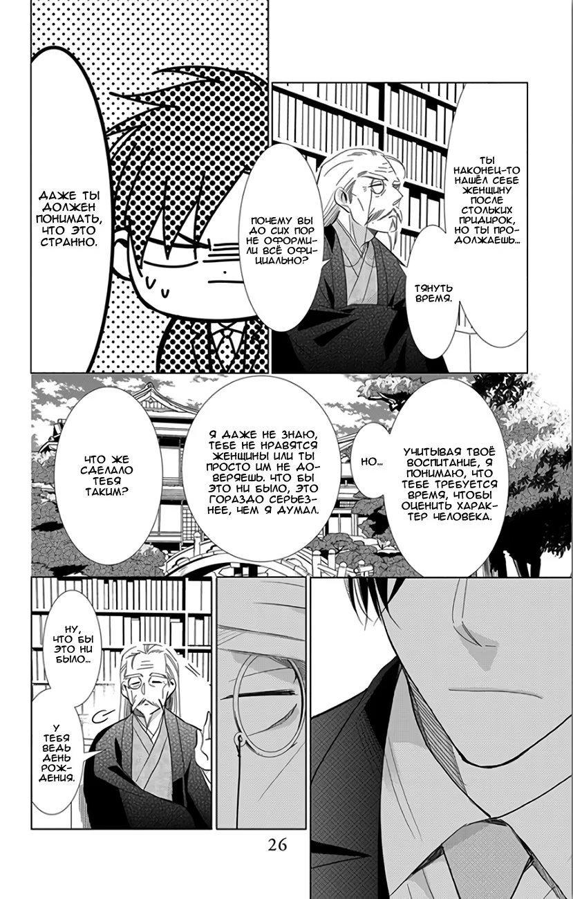 Read Takane to Hana (Таканэ и Хана) Manga Online