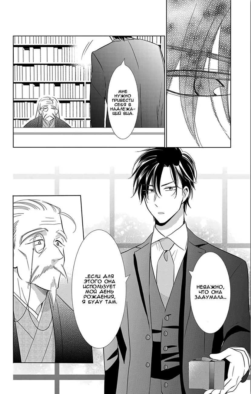 Read Takane to Hana (Таканэ и Хана) Manga Online