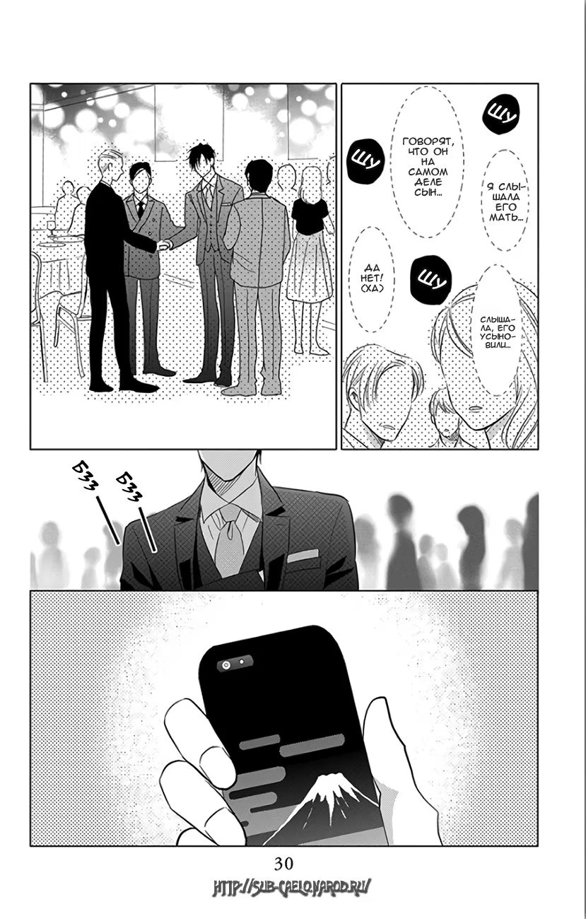 Read Takane to Hana (Таканэ и Хана) Manga Online