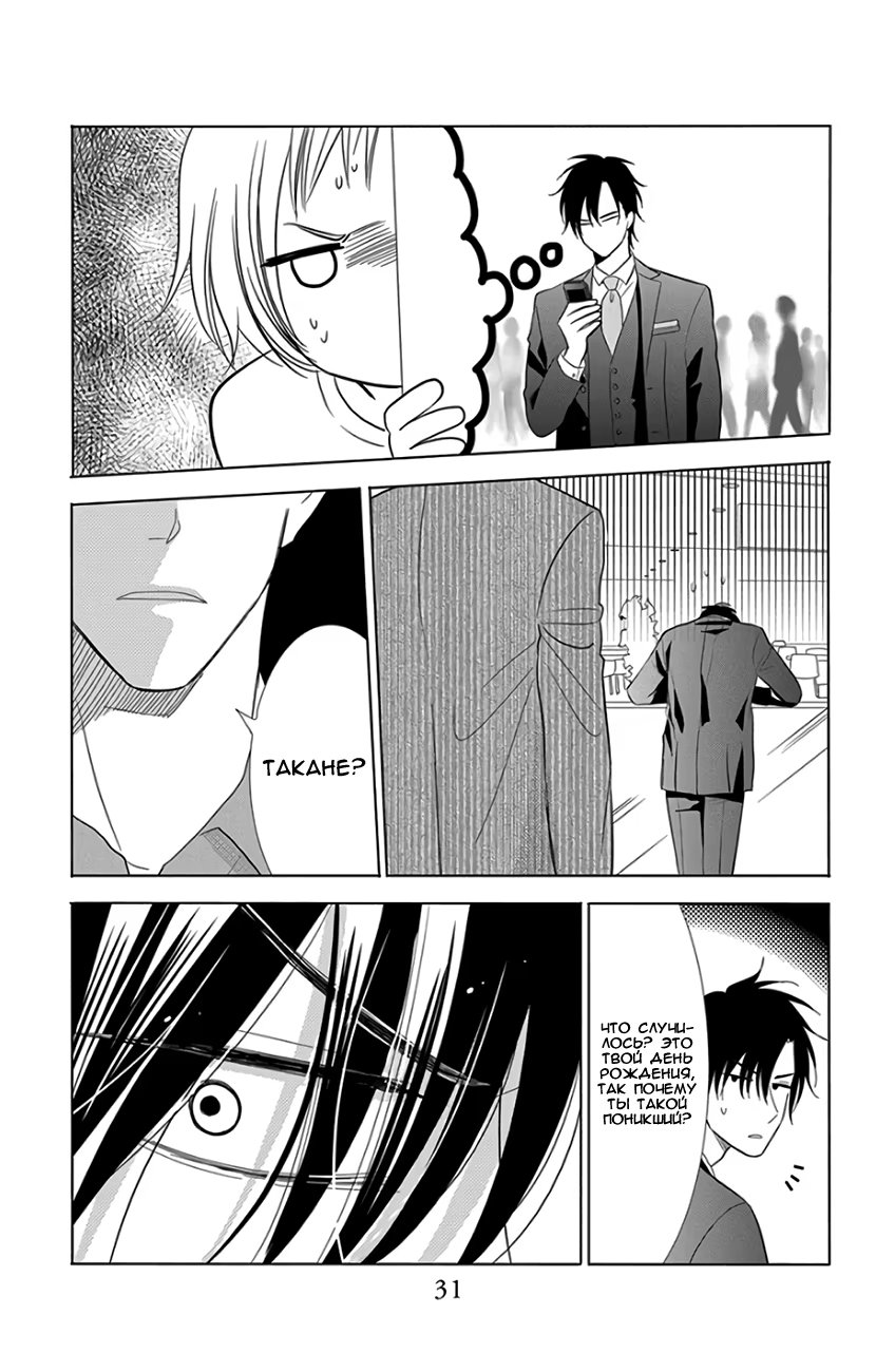 Read Takane to Hana (Таканэ и Хана) Manga Online