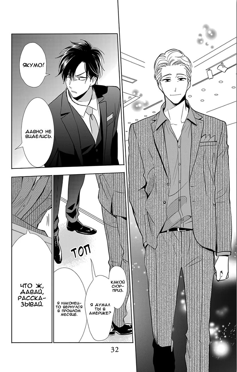 Read Takane to Hana (Таканэ и Хана) Manga Online