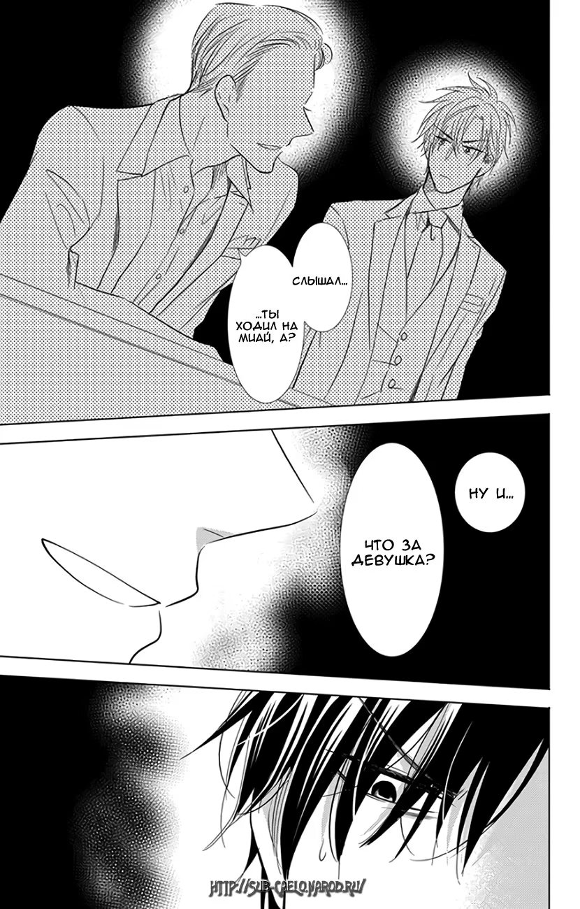 Read Takane to Hana (Таканэ и Хана) Manga Online