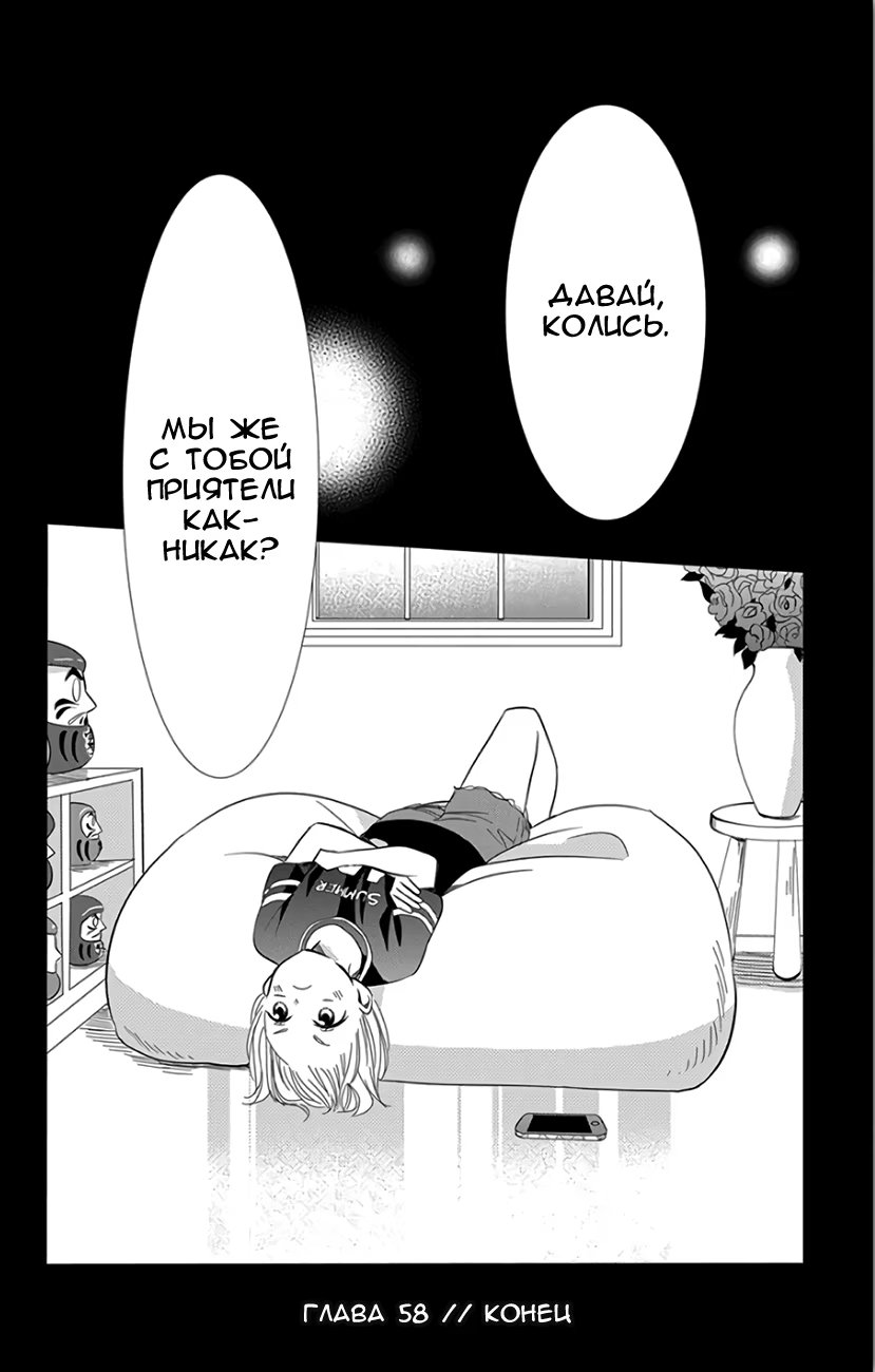 Read Takane to Hana (Таканэ и Хана) Manga Online