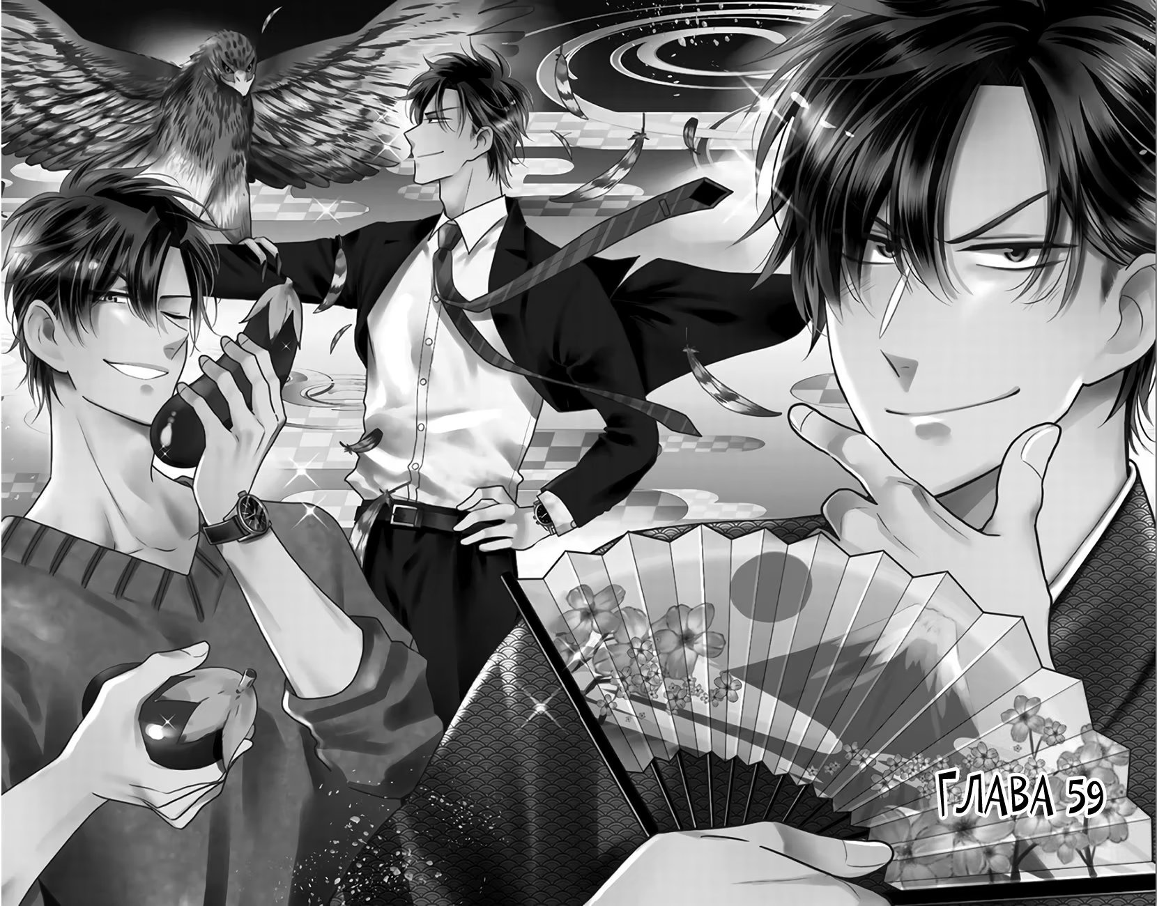 Read Takane to Hana (Таканэ и Хана) Manga Online