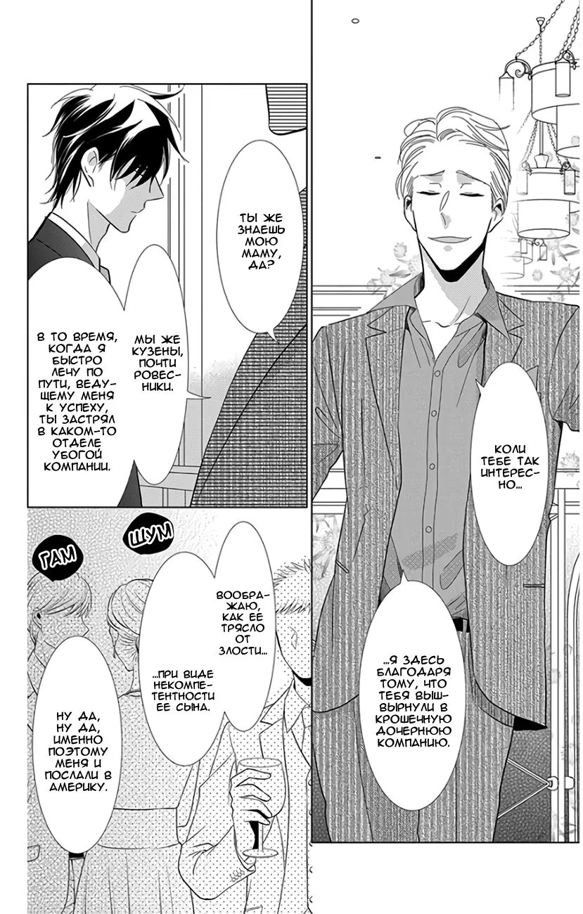 Read Takane to Hana (Таканэ и Хана) Manga Online