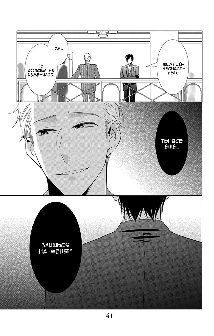 Read Takane to Hana (Таканэ и Хана) Manga Online