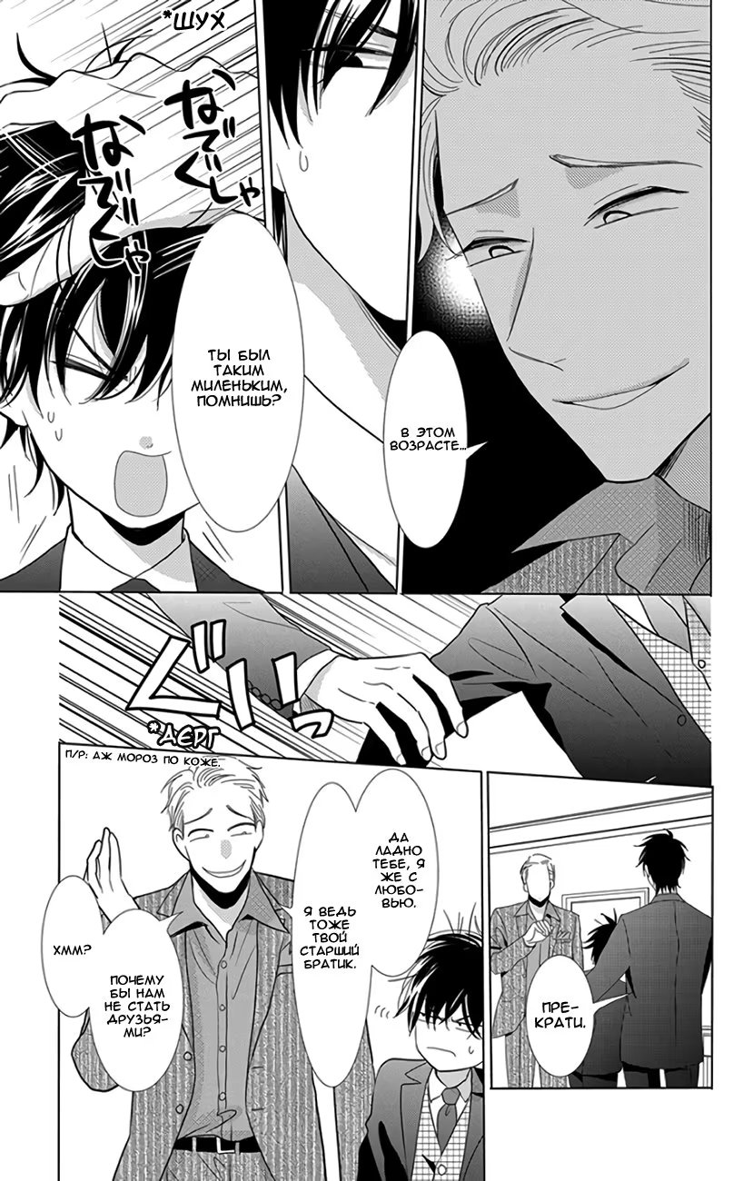 Read Takane to Hana (Таканэ и Хана) Manga Online