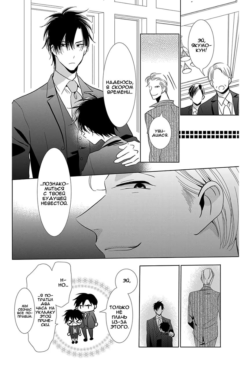 Read Takane to Hana (Таканэ и Хана) Manga Online
