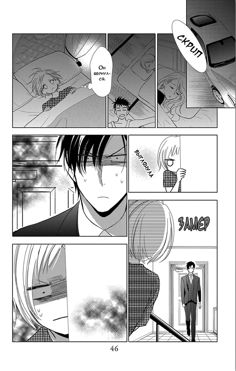 Read Takane to Hana (Таканэ и Хана) Manga Online