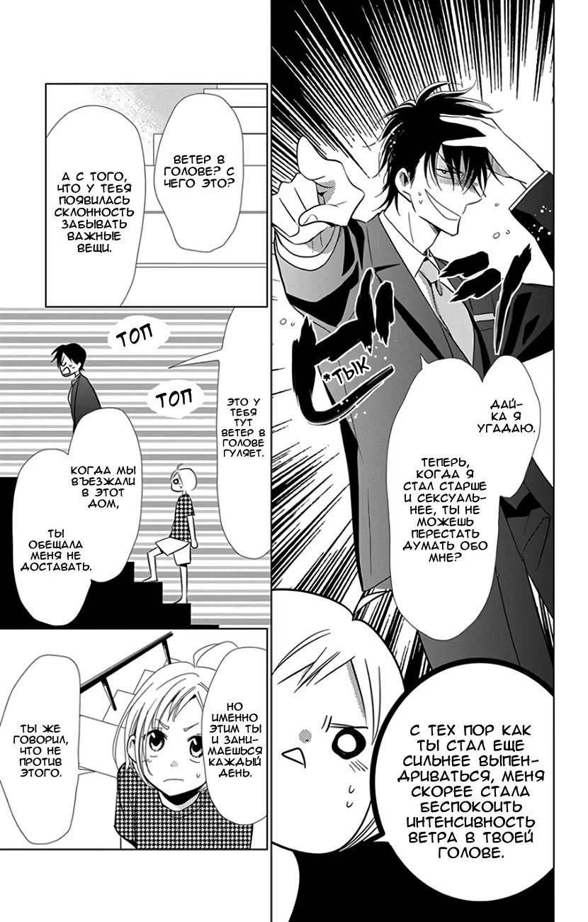 Read Takane to Hana (Таканэ и Хана) Manga Online