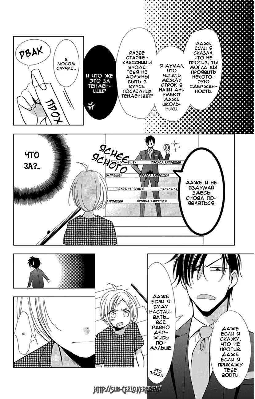 Read Takane to Hana (Таканэ и Хана) Manga Online