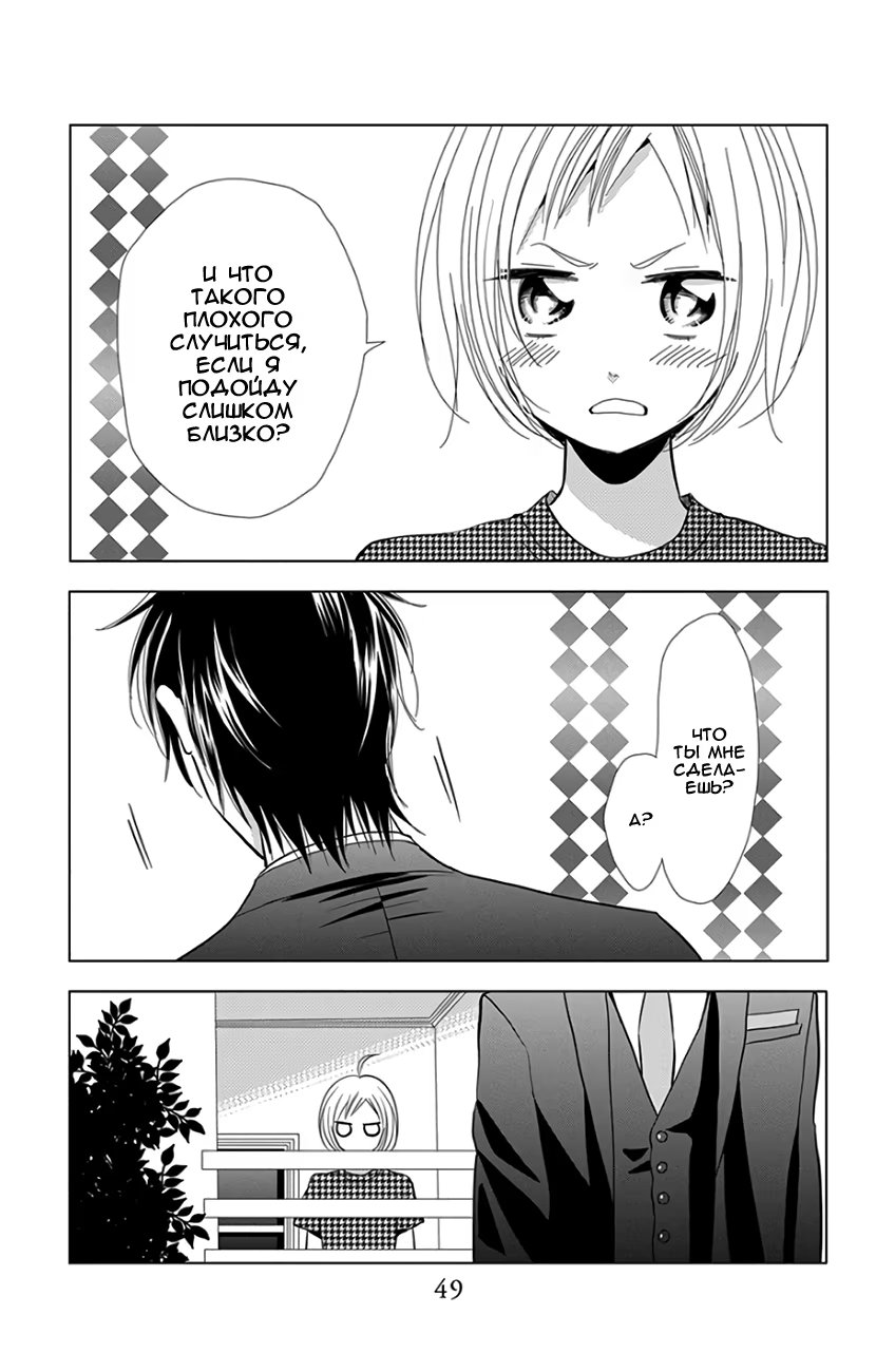 Read Takane to Hana (Таканэ и Хана) Manga Online