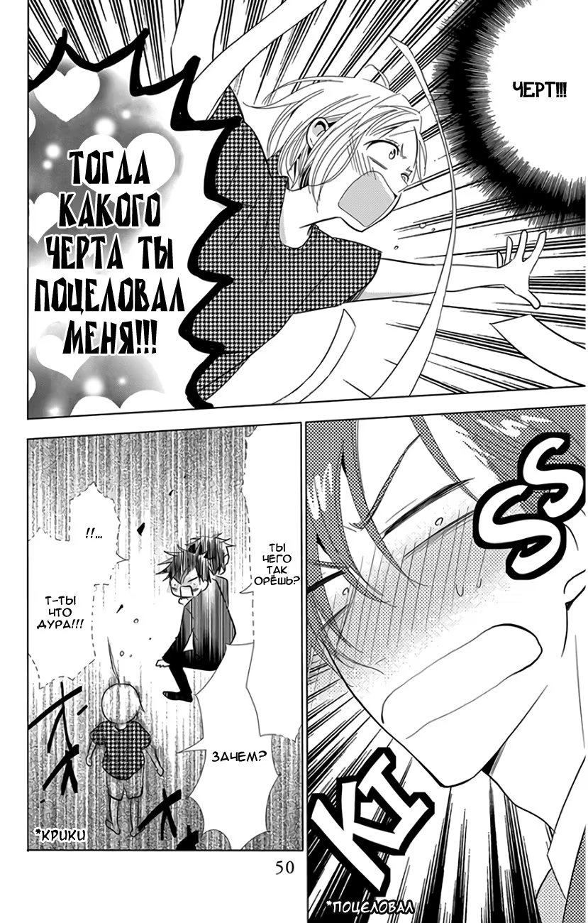 Read Takane to Hana (Таканэ и Хана) Manga Online