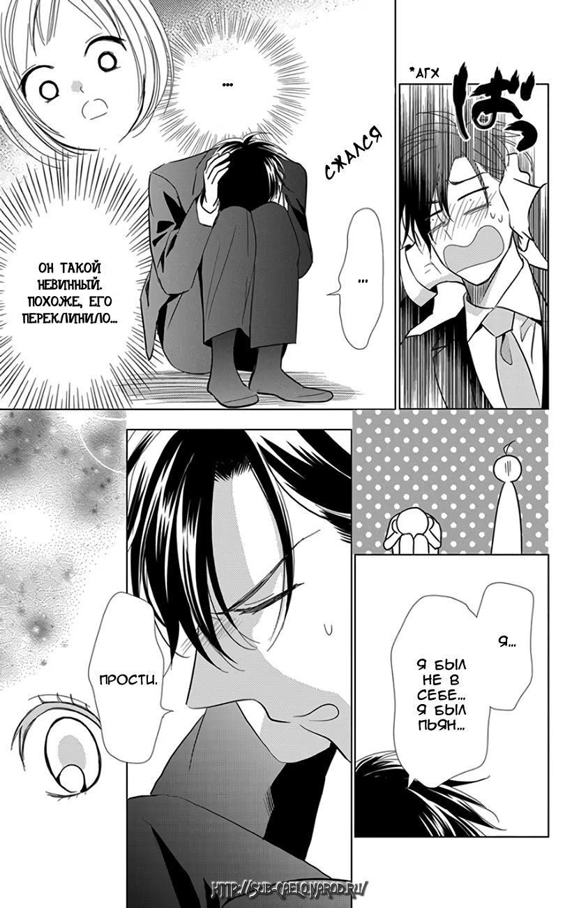 Read Takane to Hana (Таканэ и Хана) Manga Online