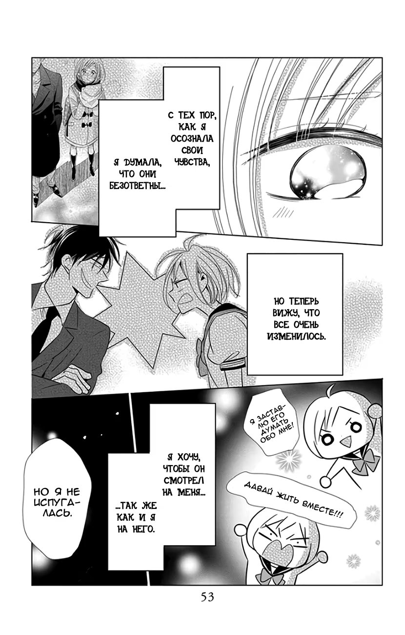 Read Takane to Hana (Таканэ и Хана) Manga Online