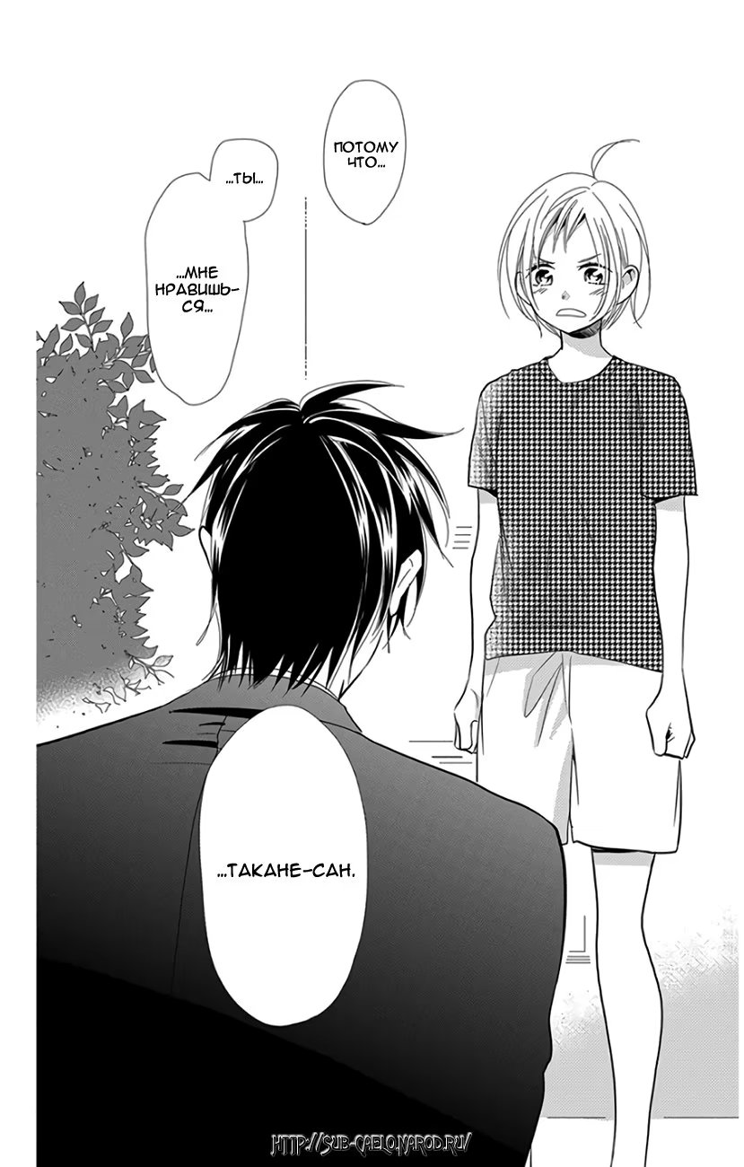 Read Takane to Hana (Таканэ и Хана) Manga Online