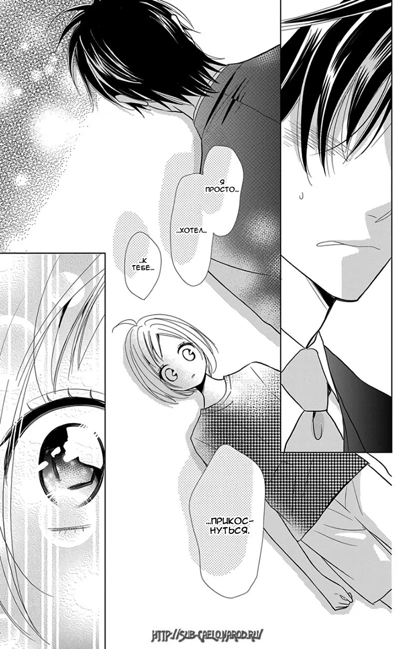 Read Takane to Hana (Таканэ и Хана) Manga Online