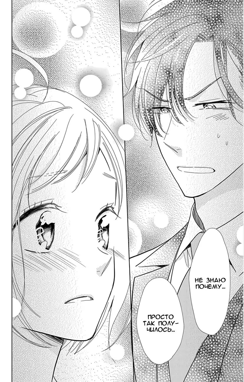 Read Takane to Hana (Таканэ и Хана) Manga Online