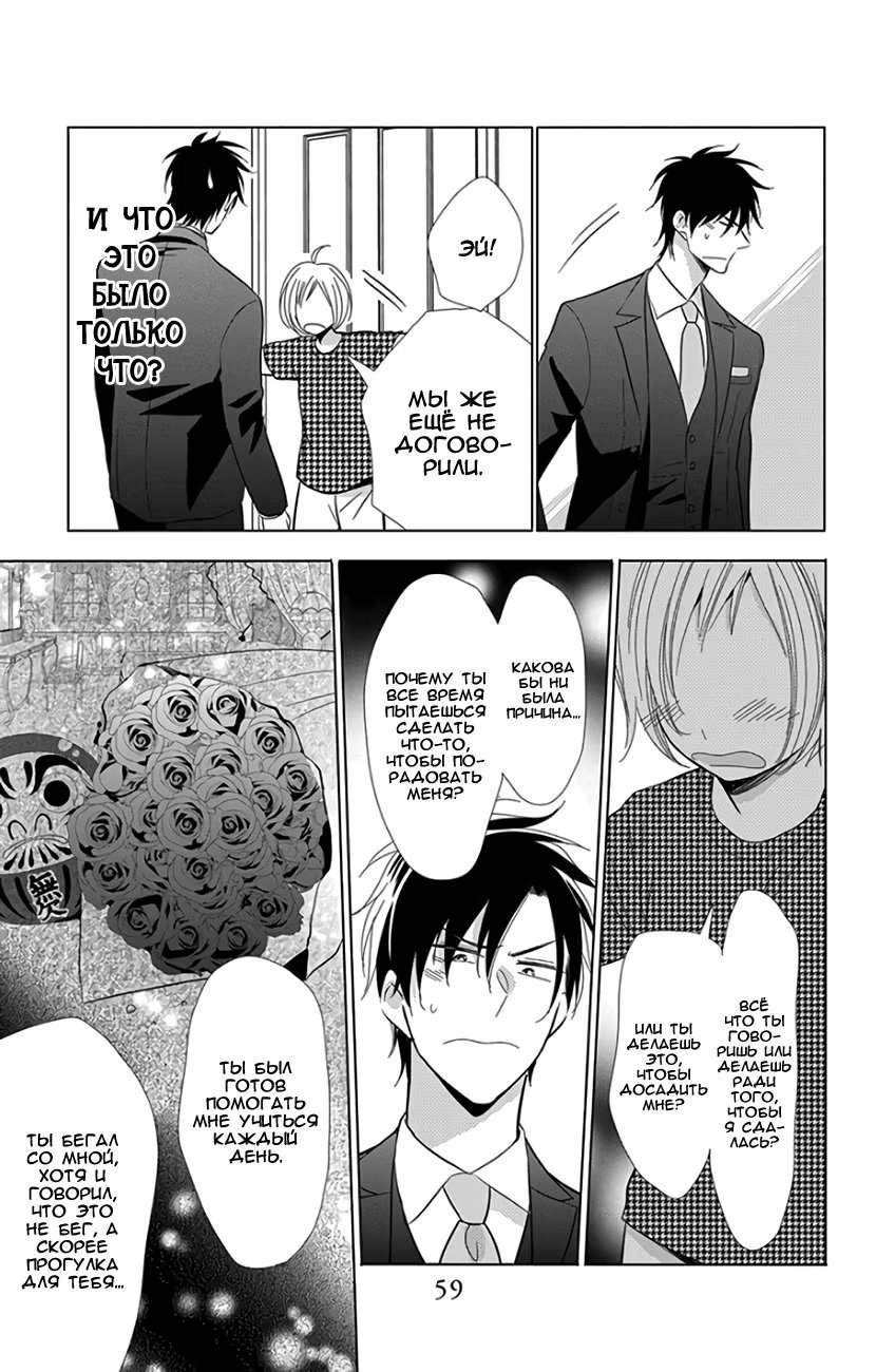 Read Takane to Hana (Таканэ и Хана) Manga Online