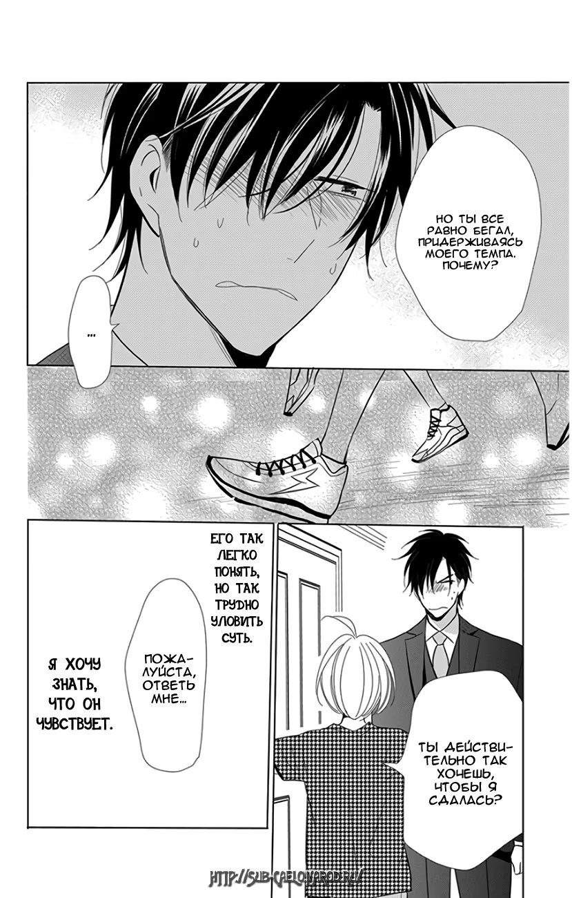 Read Takane to Hana (Таканэ и Хана) Manga Online