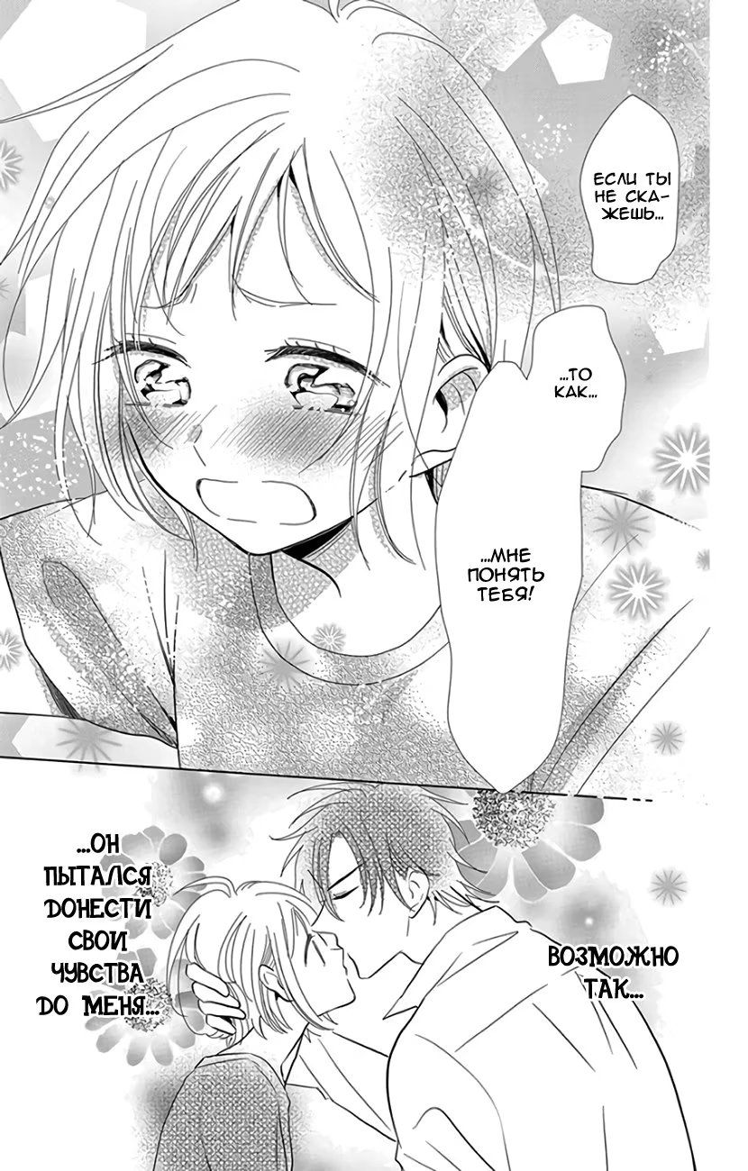 Read Takane to Hana (Таканэ и Хана) Manga Online