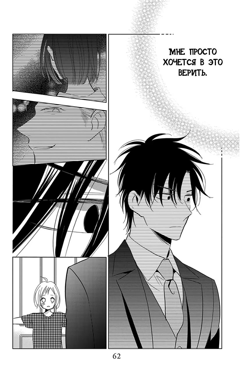 Read Takane to Hana (Таканэ и Хана) Manga Online