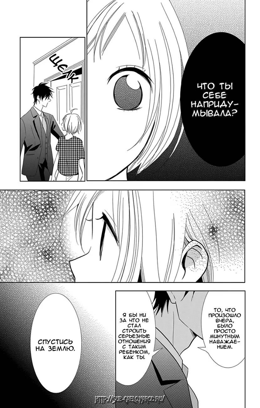 Read Takane to Hana (Таканэ и Хана) Manga Online