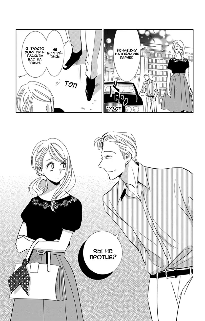 Read Takane to Hana (Таканэ и Хана) Manga Online