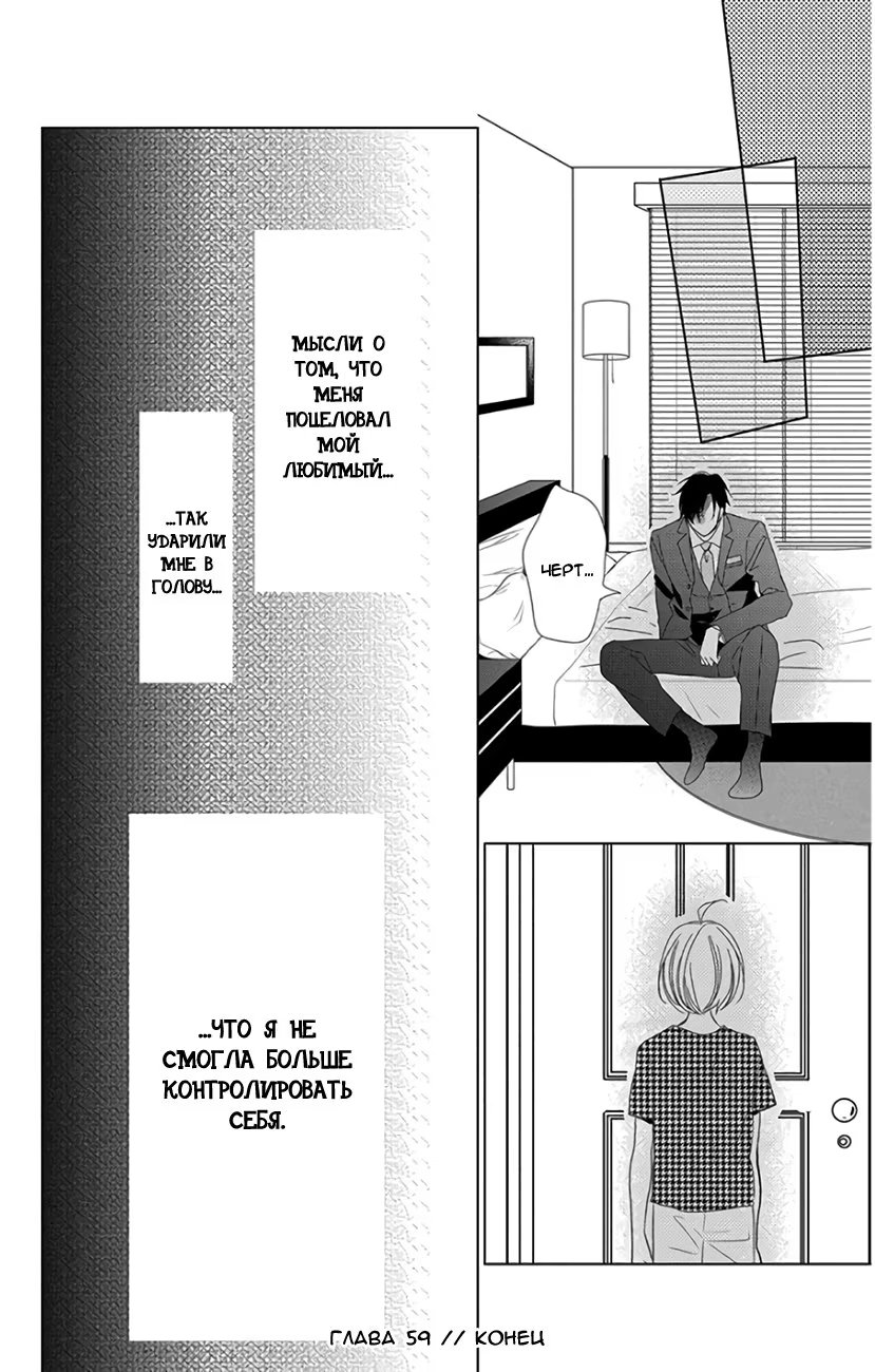 Read Takane to Hana (Таканэ и Хана) Manga Online