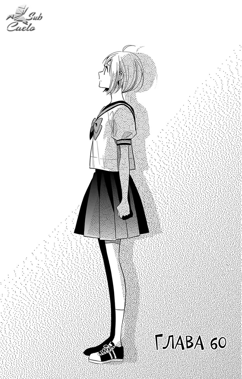 Read Takane to Hana (Таканэ и Хана) Manga Online