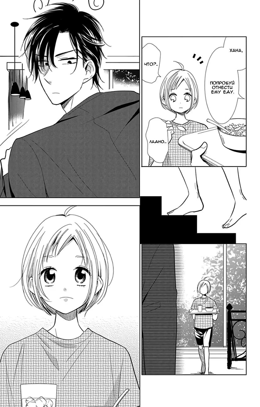 Read Takane to Hana (Таканэ и Хана) Manga Online