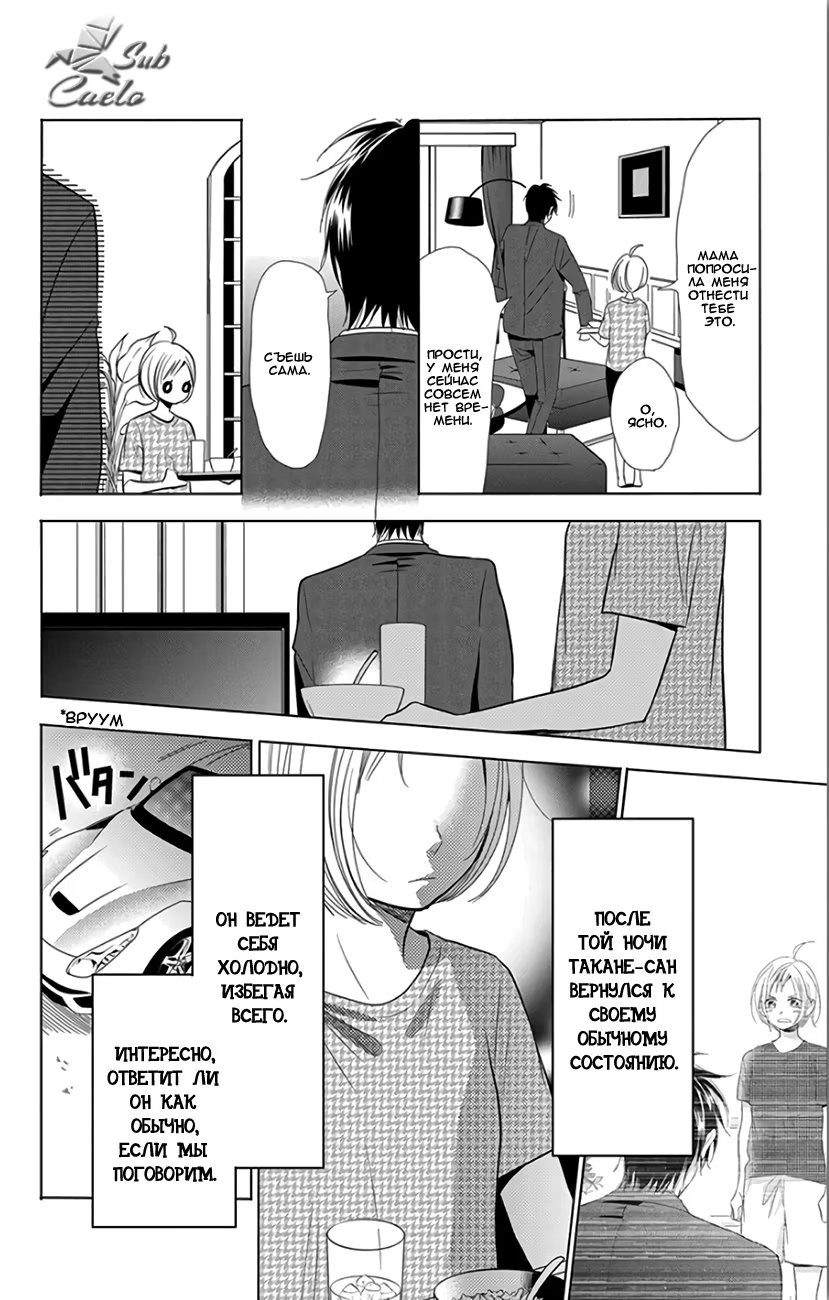 Read Takane to Hana (Таканэ и Хана) Manga Online
