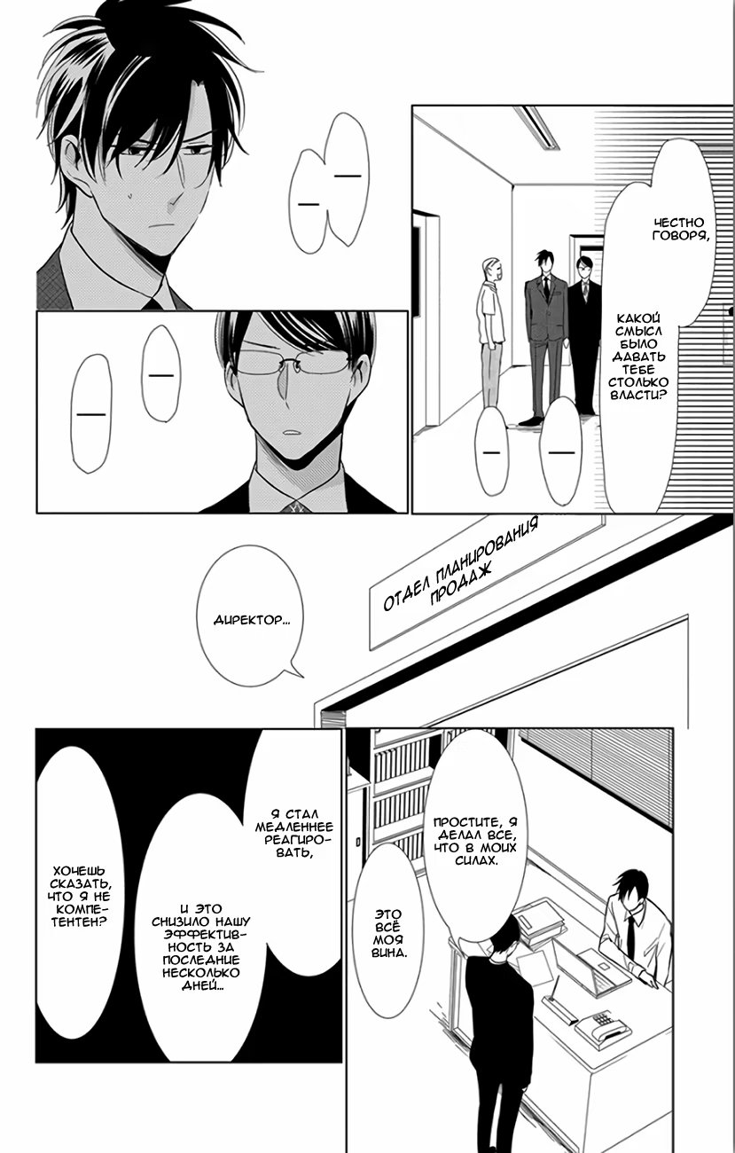 Read Takane to Hana (Таканэ и Хана) Manga Online