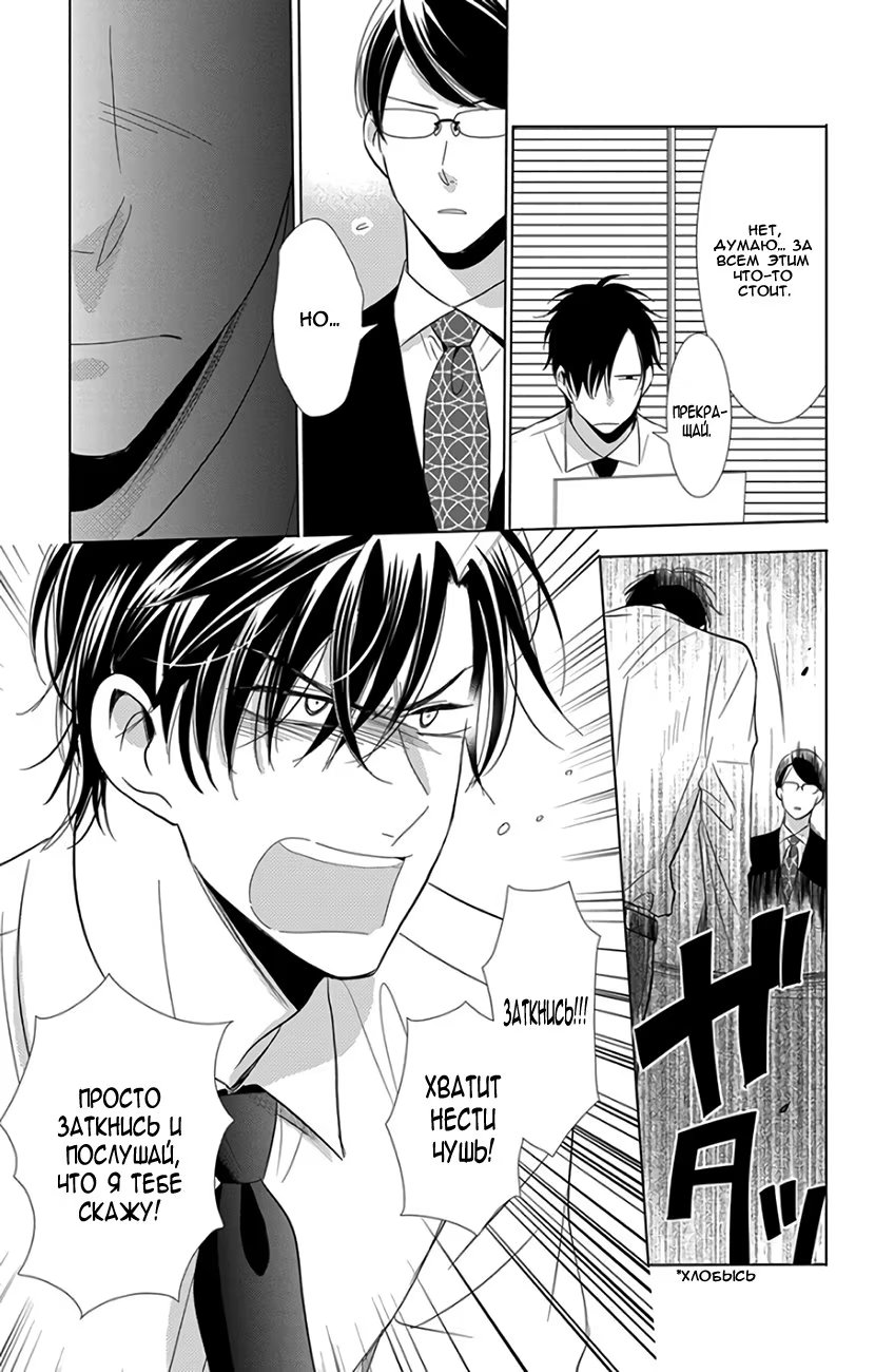 Read Takane to Hana (Таканэ и Хана) Manga Online