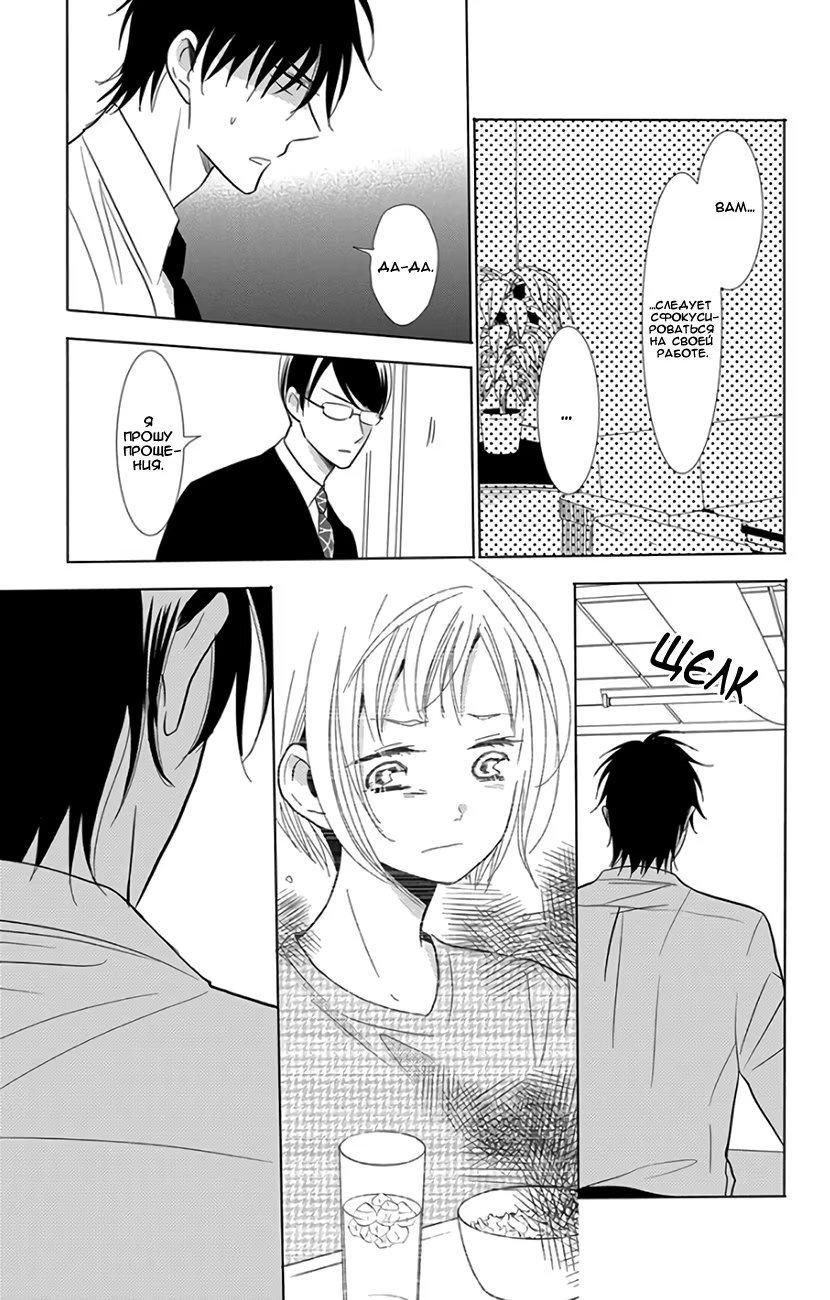 Read Takane to Hana (Таканэ и Хана) Manga Online