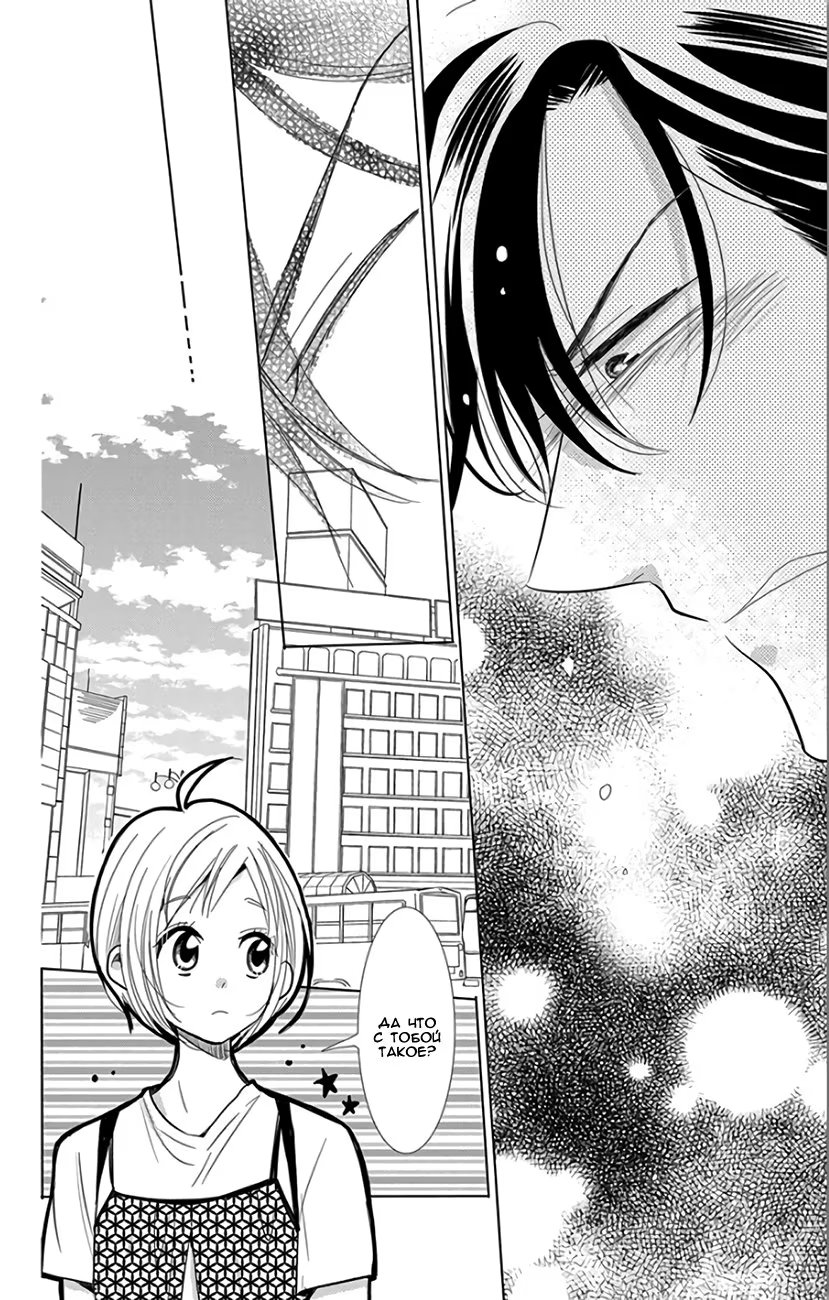 Read Takane to Hana (Таканэ и Хана) Manga Online