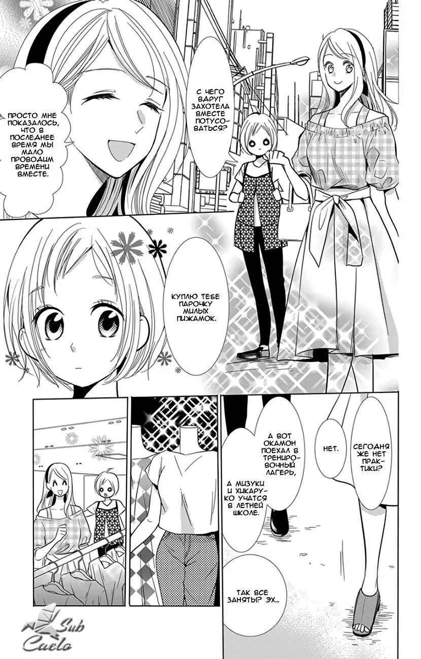 Read Takane to Hana (Таканэ и Хана) Manga Online