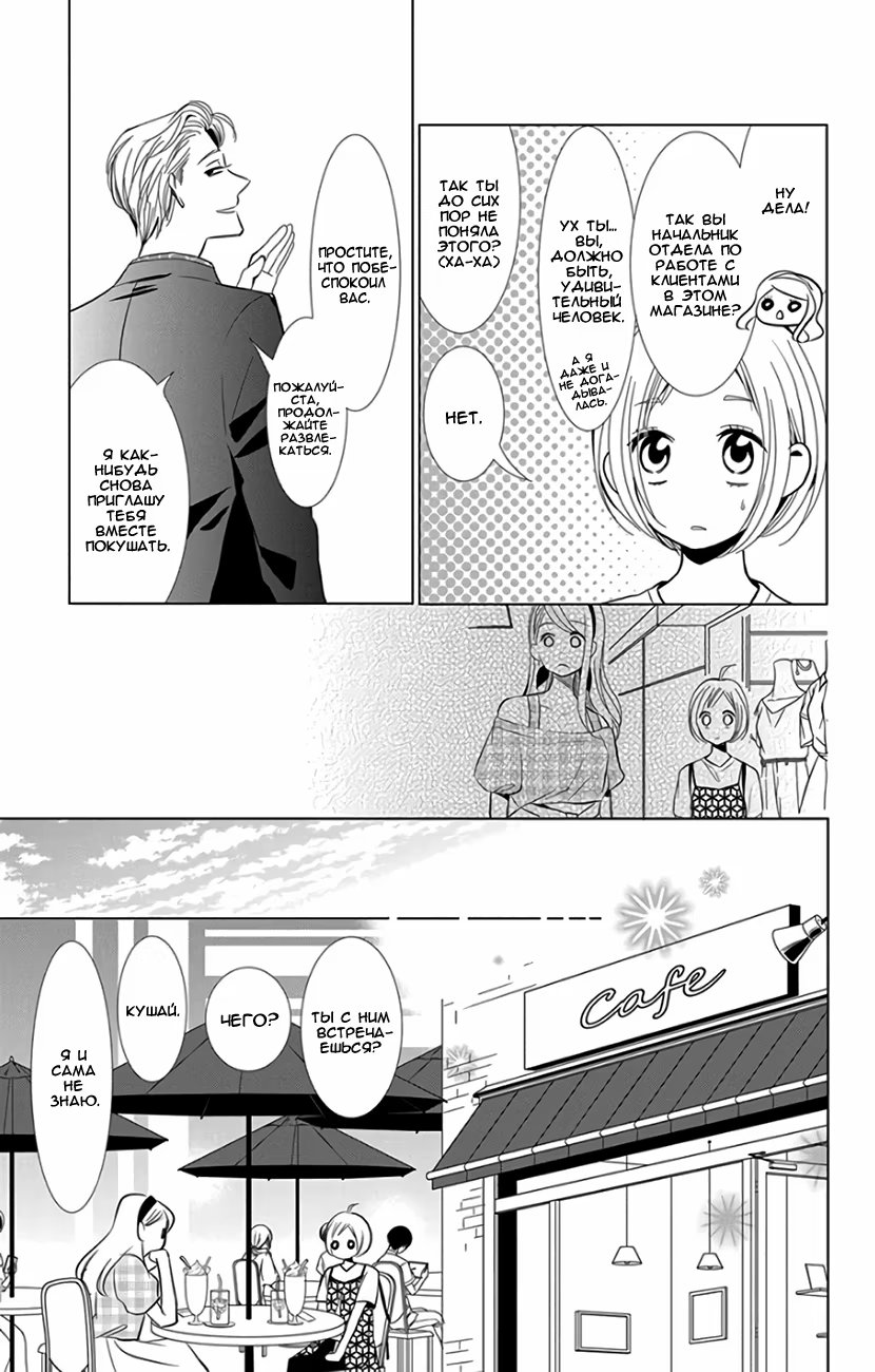 Read Takane to Hana (Таканэ и Хана) Manga Online