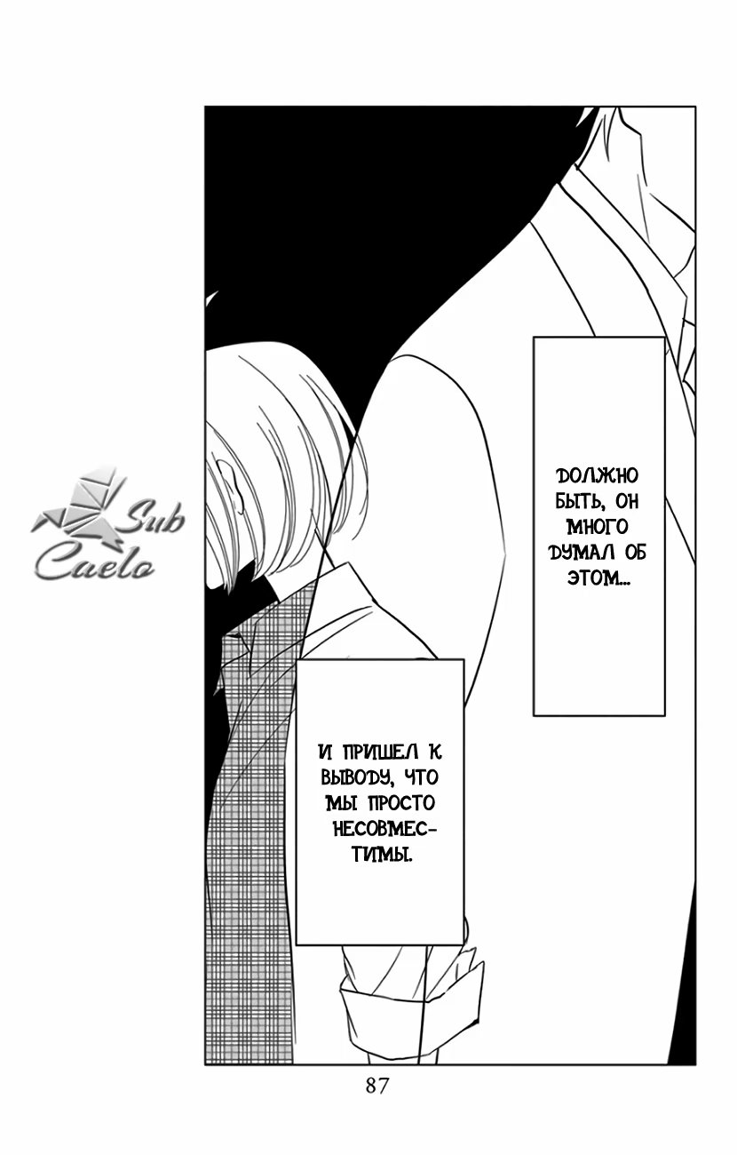 Read Takane to Hana (Таканэ и Хана) Manga Online