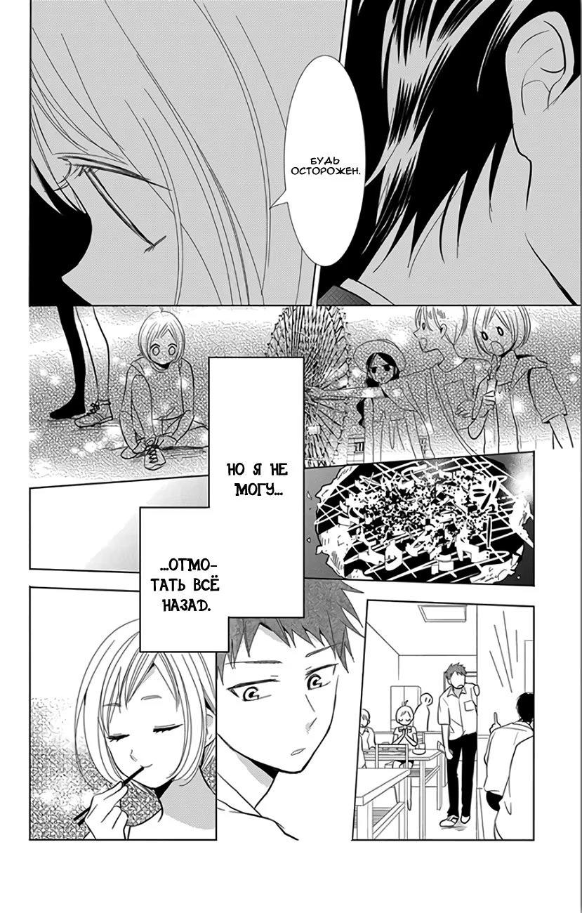 Read Takane to Hana (Таканэ и Хана) Manga Online