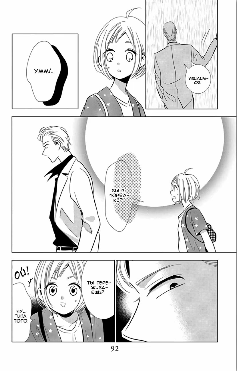 Read Takane to Hana (Таканэ и Хана) Manga Online